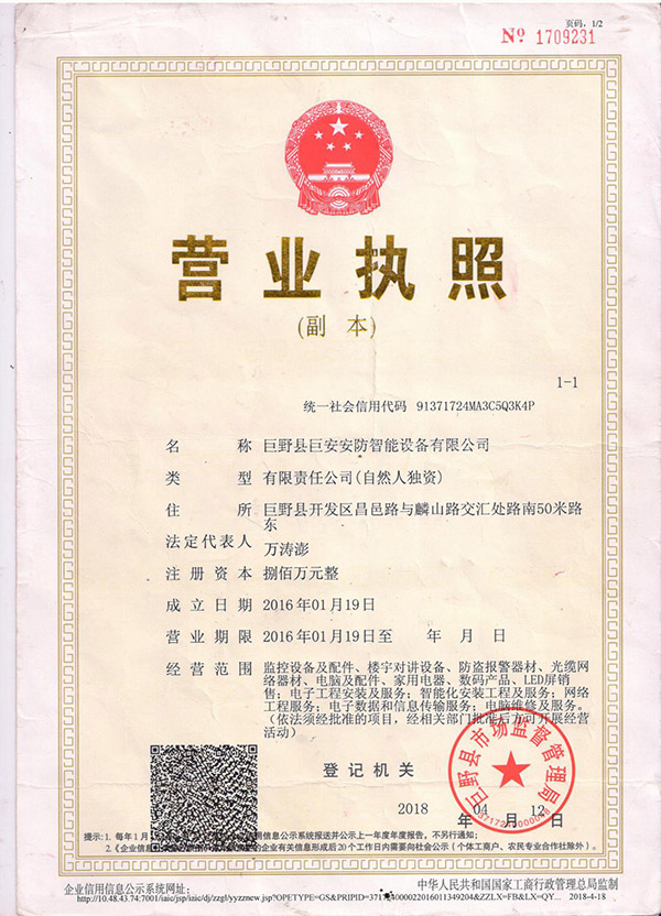 營(yíng)業(yè)執(zhí)照